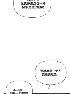 六九大學求生手冊 1-35話[完結]_024009