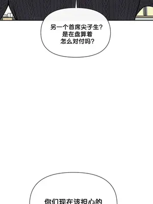 六九大學求生手冊 1-35話[完結]_024010