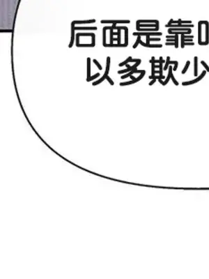 六九大學求生手冊 1-35話[完結]_024015