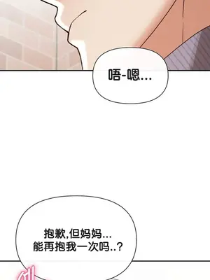 六九大學求生手冊 1-35話[完結]_024025