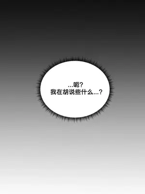 六九大學求生手冊 1-35話[完結]_024036