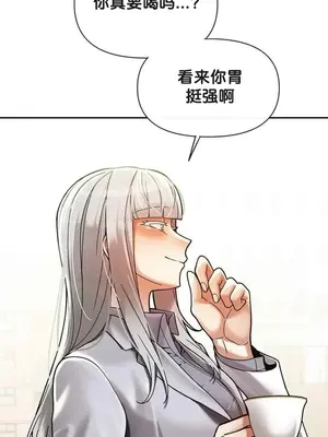 六九大學求生手冊 1-35話[完結]_025004