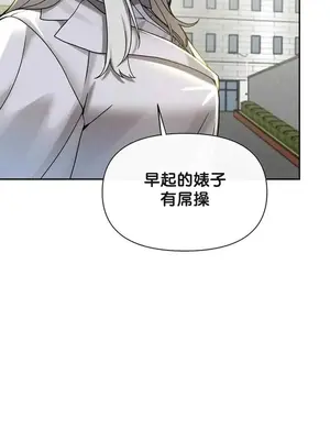 六九大學求生手冊 1-35話[完結]_025014