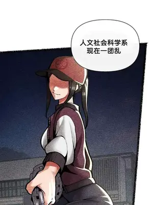 六九大學求生手冊 1-35話[完結]_025020