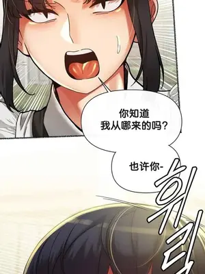 六九大學求生手冊 1-35話[完結]_025023