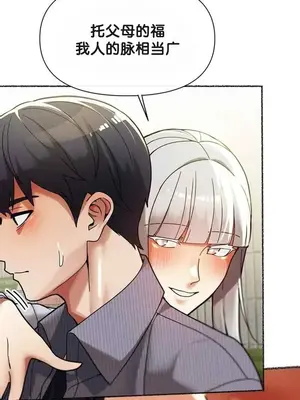 六九大學求生手冊 1-35話[完結]_025026