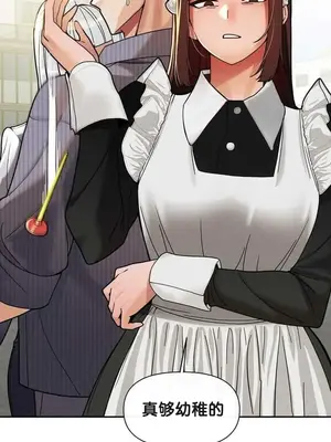 六九大學求生手冊 1-35話[完結]_025038