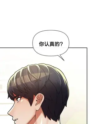 六九大學求生手冊 1-35話[完結]_026024