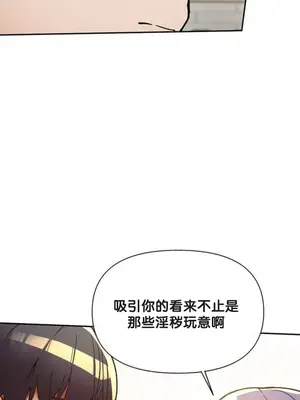 六九大學求生手冊 1-35話[完結]_026028