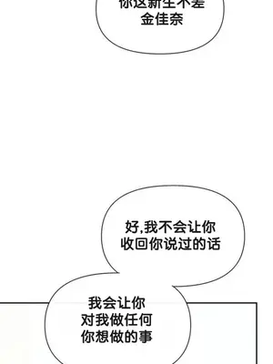 六九大學求生手冊 1-35話[完結]_026029
