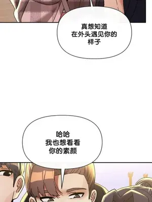 六九大學求生手冊 1-35話[完結]_027009