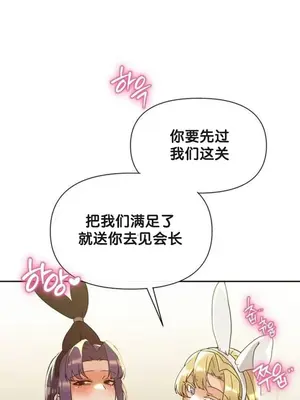 六九大學求生手冊 1-35話[完結]_027034