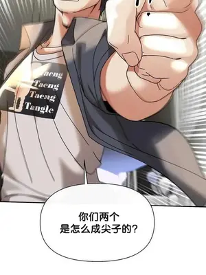 六九大學求生手冊 1-35話[完結]_028003