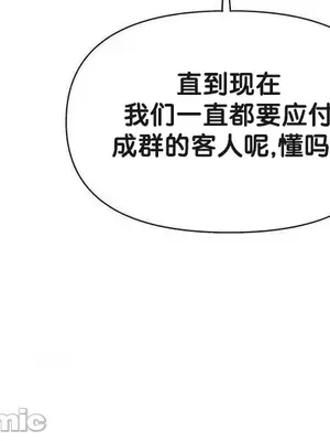 六九大學求生手冊 1-35話[完結]_028005
