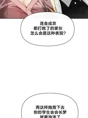 六九大學求生手冊 1-35話[完結]_028006