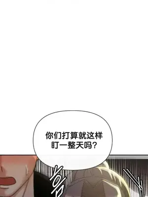 六九大學求生手冊 1-35話[完結]_028019