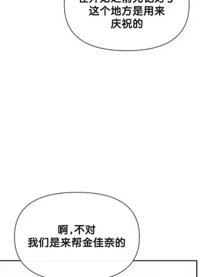 六九大學求生手冊 1-35話[完結]_028020