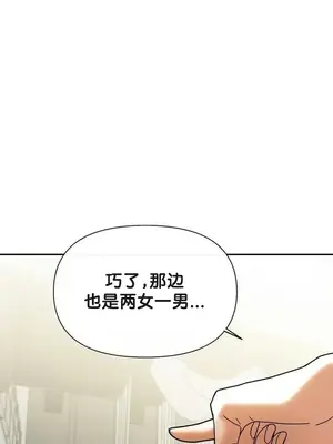 六九大學求生手冊 1-35話[完結]_028021