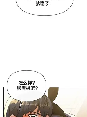 六九大學求生手冊 1-35話[完結]_028022