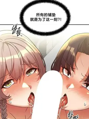 六九大學求生手冊 1-35話[完結]_029019