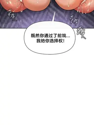 六九大學求生手冊 1-35話[完結]_029026