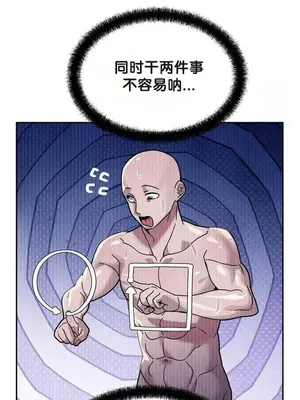 六九大學求生手冊 1-35話[完結]_030009