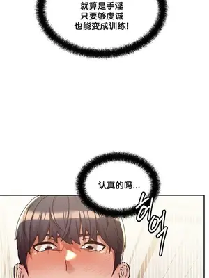 六九大學求生手冊 1-35話[完結]_030011