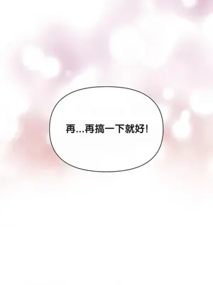 六九大學求生手冊 1-35話[完結]_030029