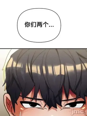 六九大學求生手冊 1-35話[完結]_031034