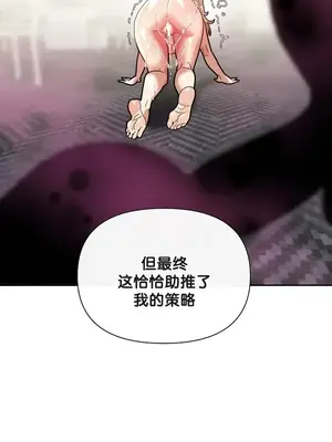 六九大學求生手冊 1-35話[完結]_031041