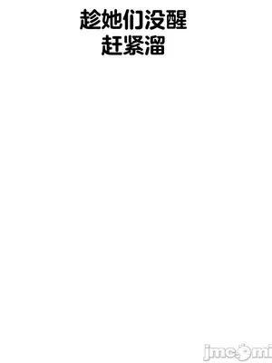 六九大學求生手冊 1-35話[完結]_032004