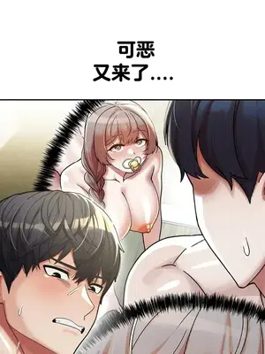 六九大學求生手冊 1-35話[完結]_032007