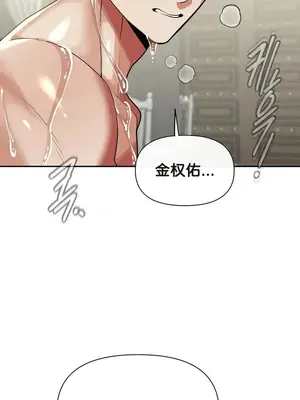 六九大學求生手冊 1-35話[完結]_032023