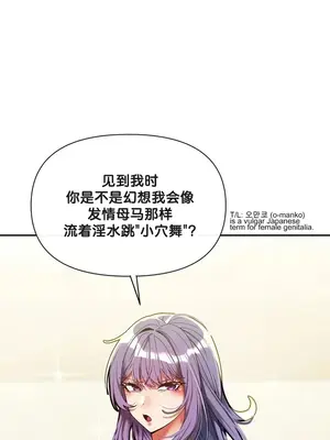 六九大學求生手冊 1-35話[完結]_032043