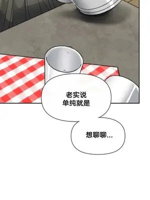 六九大學求生手冊 1-35話[完結]_032047