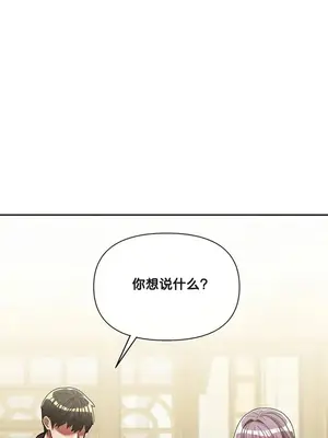 六九大學求生手冊 1-35話[完結]_033003