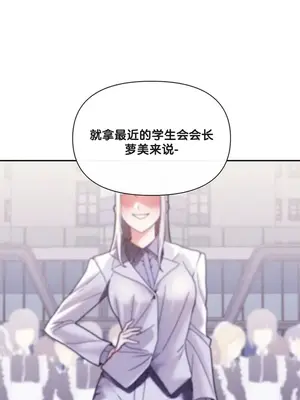 六九大學求生手冊 1-35話[完結]_033007