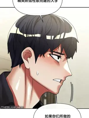 六九大學求生手冊 1-35話[完結]_033009