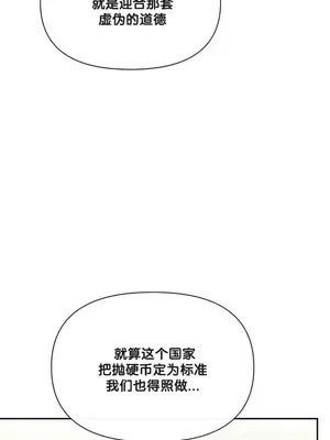 六九大學求生手冊 1-35話[完結]_033012