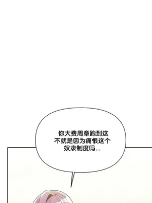 六九大學求生手冊 1-35話[完結]_033014