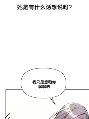 六九大學求生手冊 1-35話[完結]_033015