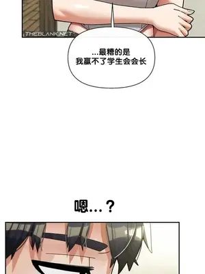 六九大學求生手冊 1-35話[完結]_034010