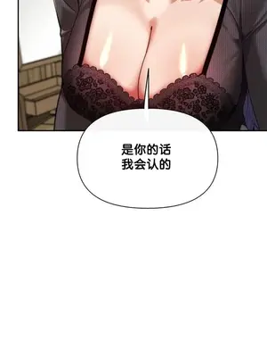 六九大學求生手冊 1-35話[完結]_034015