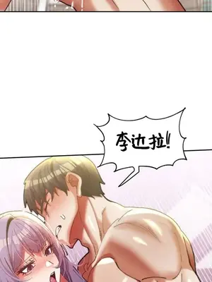 六九大學求生手冊 1-35話[完結]_034033