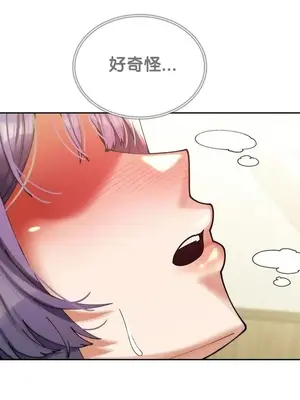 六九大學求生手冊 1-35話[完結]_035020