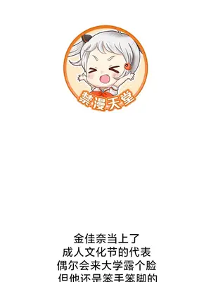 六九大學求生手冊 1-35話[完結]_035043