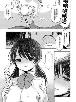 [村正みかど] センセイのオモチャ [中国翻訳]_11_jnvj