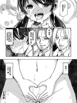 [村正みかど] センセイのオモチャ [中国翻訳]_20_ltfu