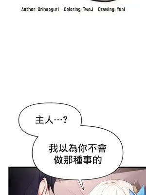 出售：全新未用性奴 1-64話[完結]_002004