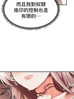 出售：全新未用性奴 1-64話[完結]_002038